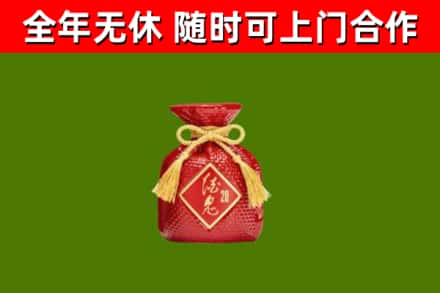 黄石烟酒回收酒鬼酒.jpg
